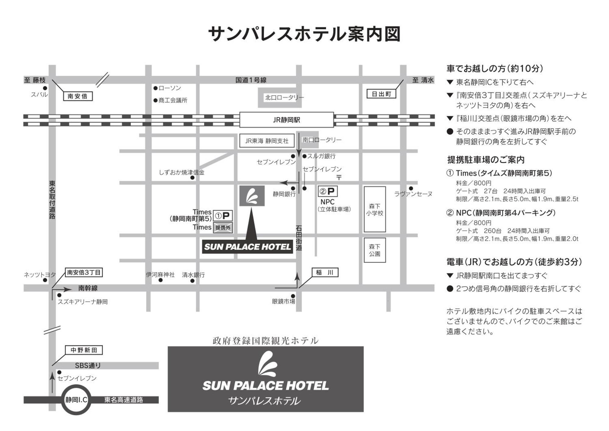 Sun Palace Hotel Shizuoka Zewnętrze zdjęcie